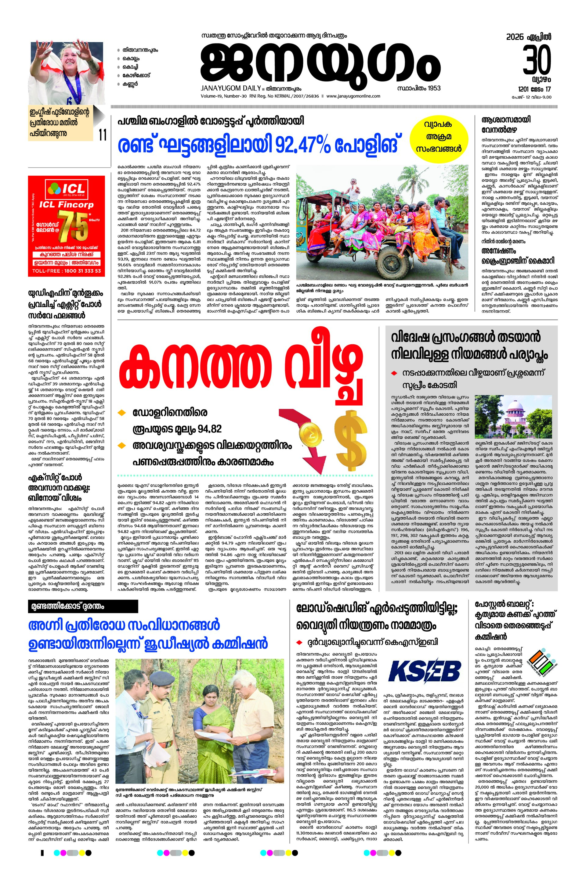 Front Page