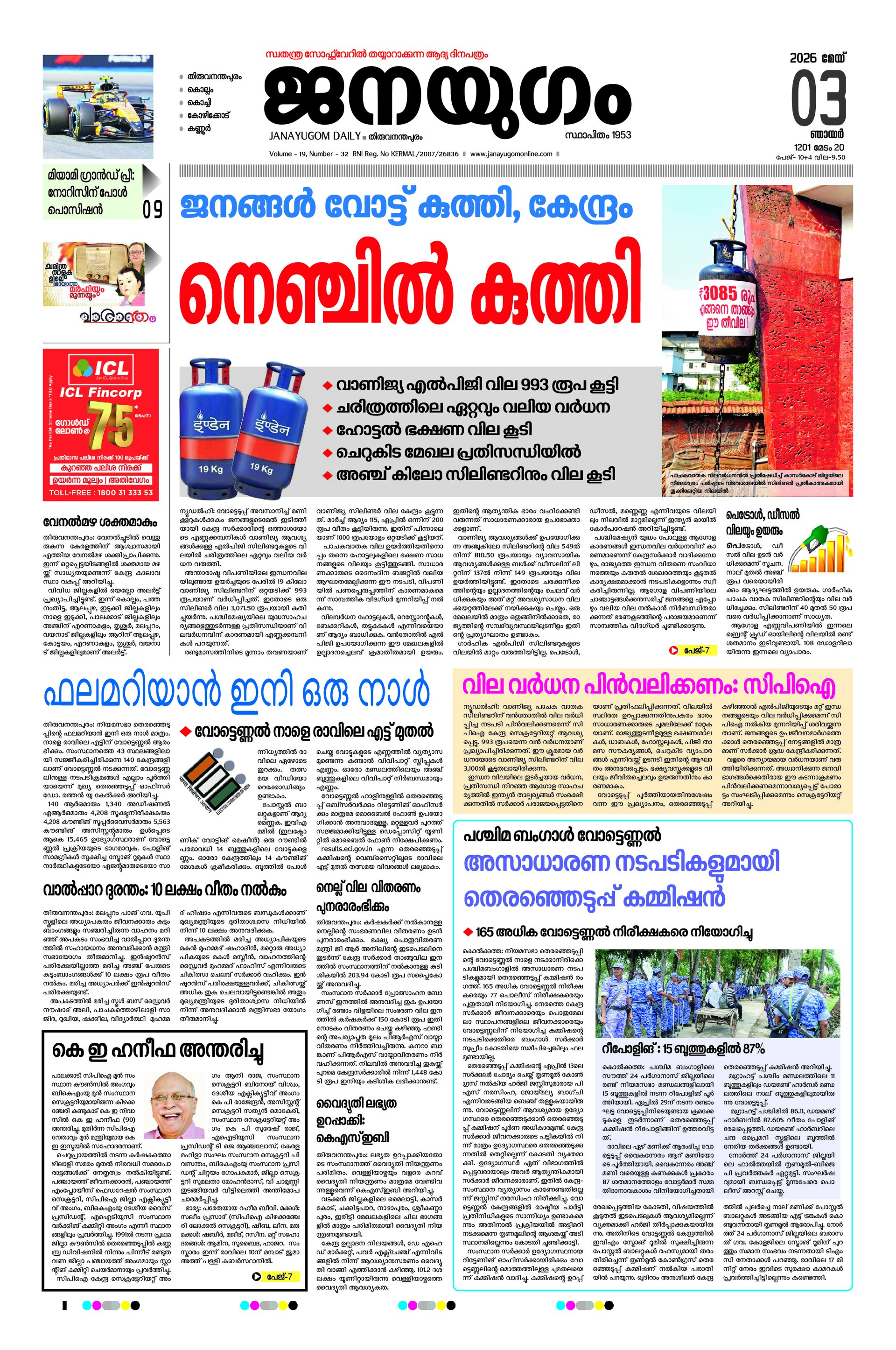 Front Page