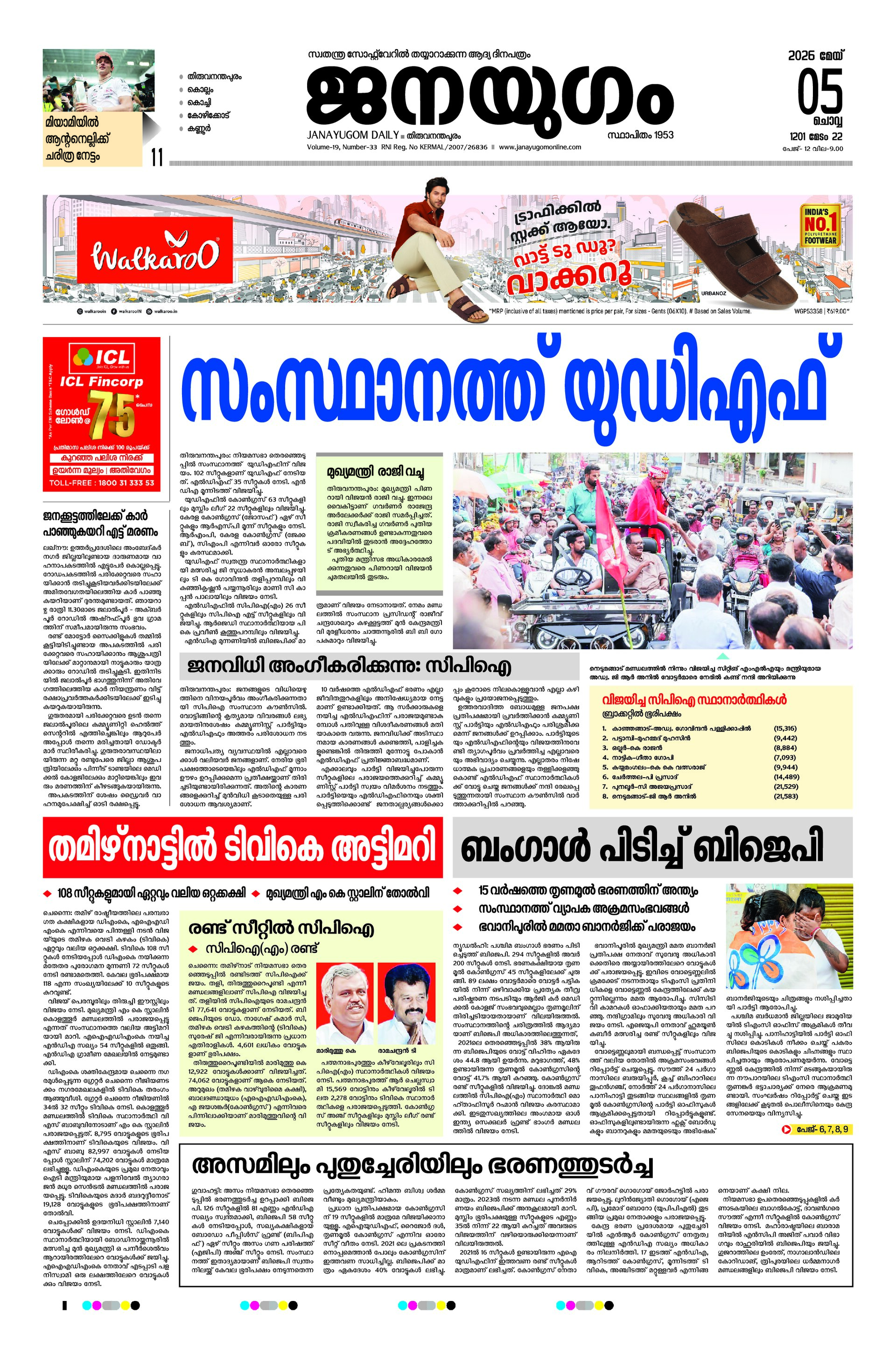 Front Page