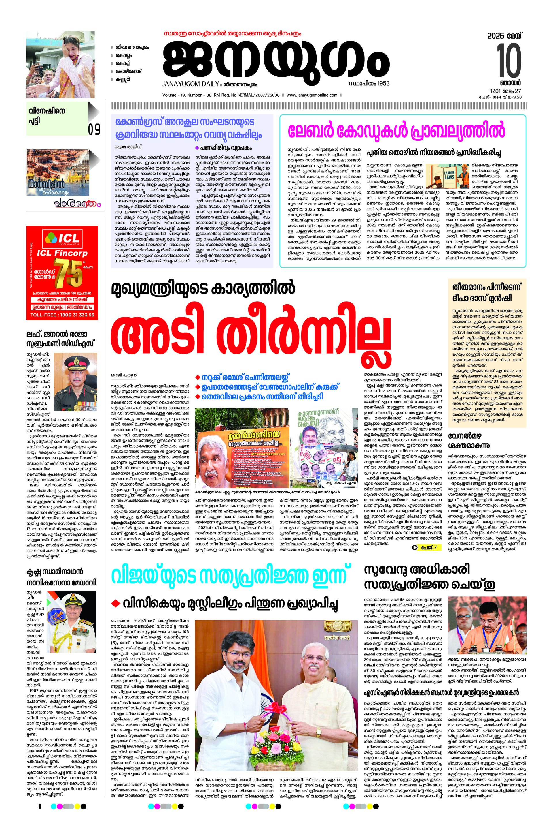 Front Page