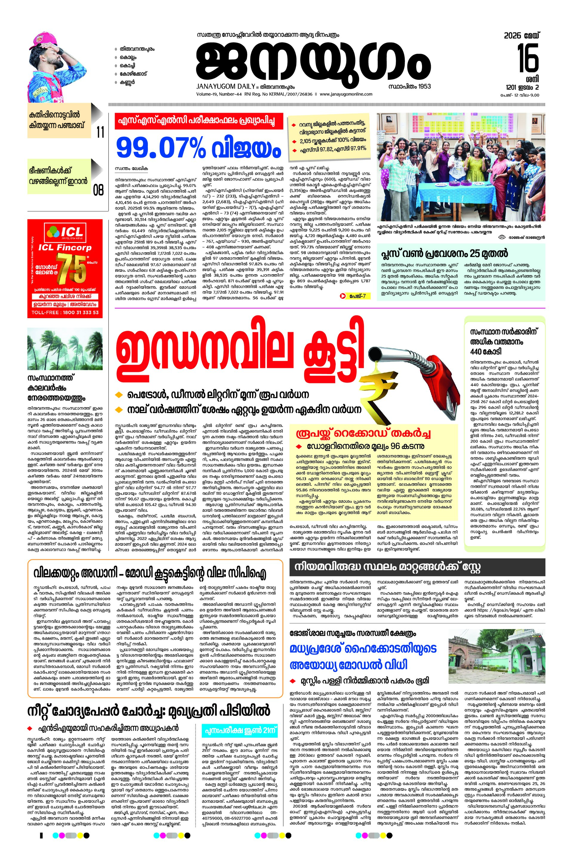 Front Page