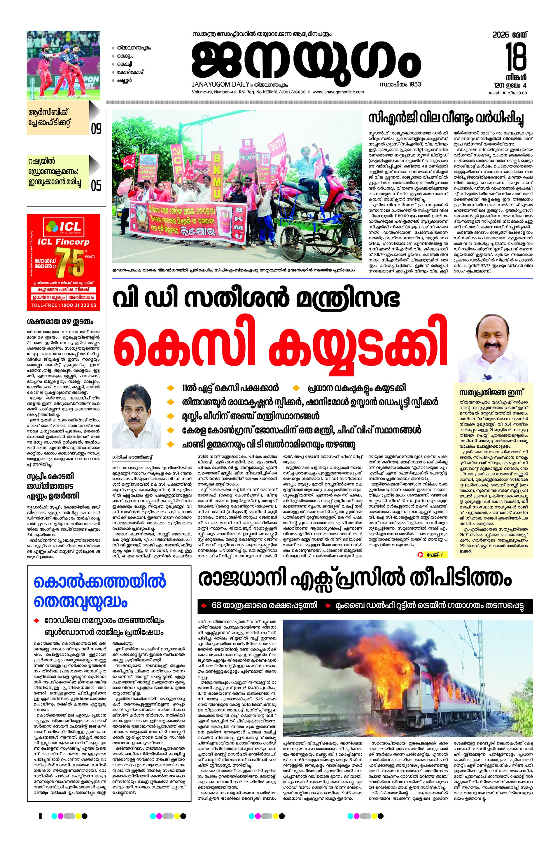 Front Page