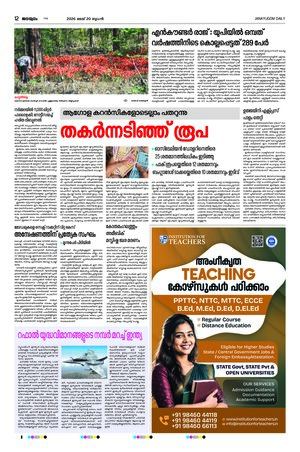 Page 12