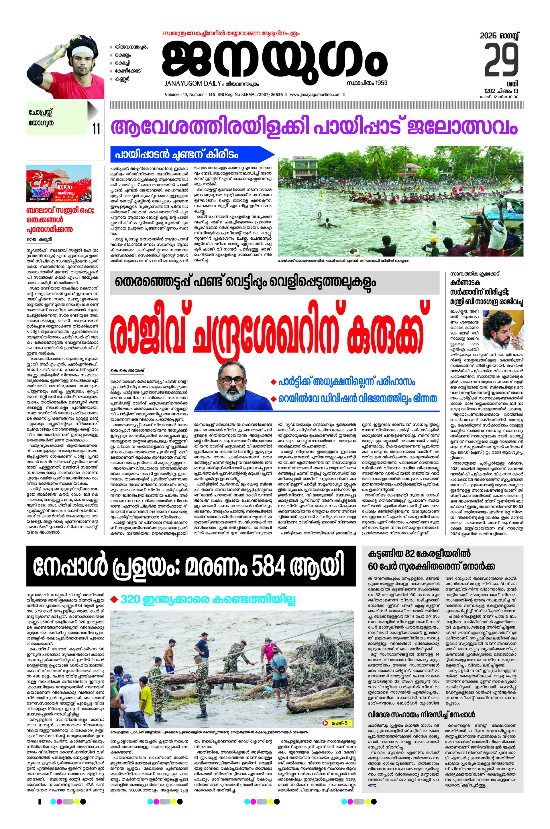 Front Page